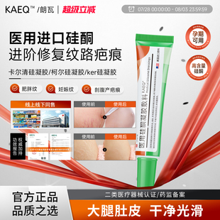 yonk软膏【官方正品】卡尔清硅凝胶妊娠纹肥胖纹柯尔小绿管硅凝胶