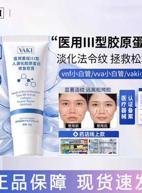 ynf小白管【国货品牌】安佰德vng小白管yvf小白管胶原蛋白va面膜