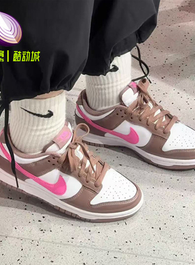 正品耐克Nike Dunk棕白粉复古多巴胺低帮百搭滑板鞋女FZ3611-208