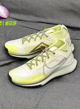 Nike Pegasus Trail 4黄色耐克透气低帮防水跑步鞋女子DJ7929-101