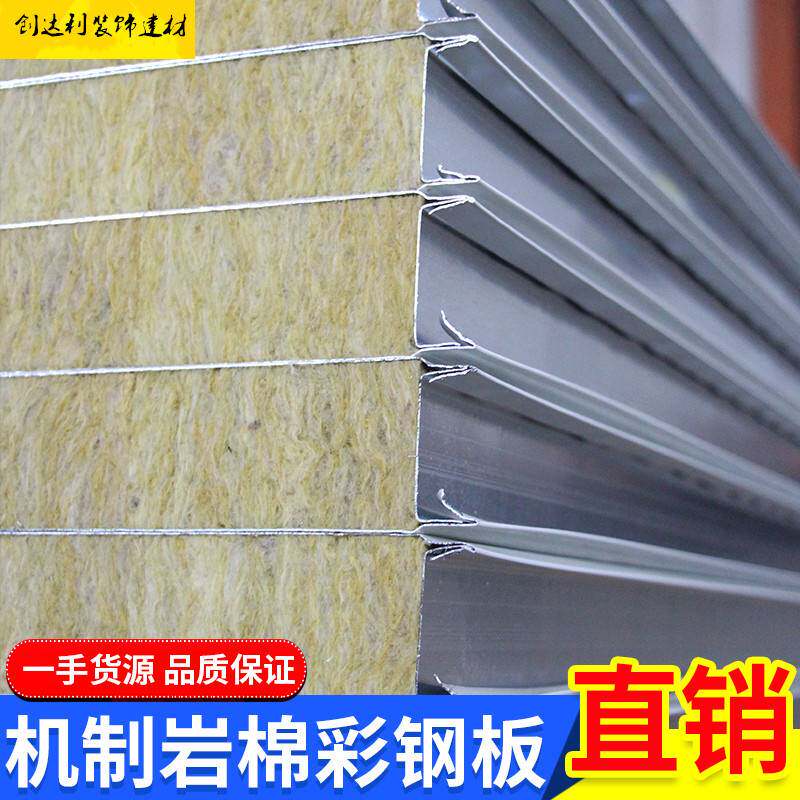 工厂直销不锈钢岩棉板彩钢板外墙防火隔热板泡沫夹芯净化板洁净板