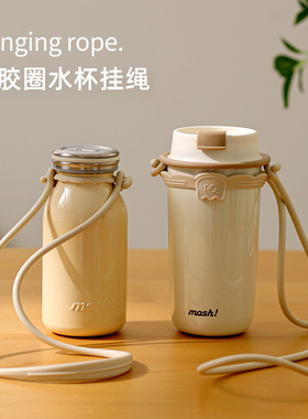 水杯挂绳背水神器便携式水壶带硅胶茶杯保护套儿童保温杯带斜挎袋