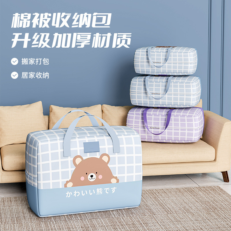 被子收纳袋防潮牛津布服棉打包袋