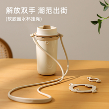 水杯挂绳户外神器水壶套硅胶杯套圈手提套绳儿童保温杯通用水杯带
