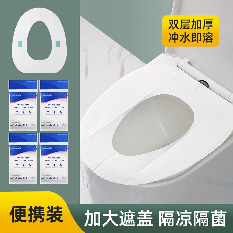 旅行必备神器出差一次性马桶垫全覆盖孕产妇坐便纸贴马桶贴圈酒店,箱包皮具/热销女包/男包,旅行袋,淘宝优惠券,粉丝福利购,淘宝优惠卷