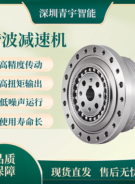 谐波减速机机器人机械臂关节自动传动杯型高精密可代替绿的HD