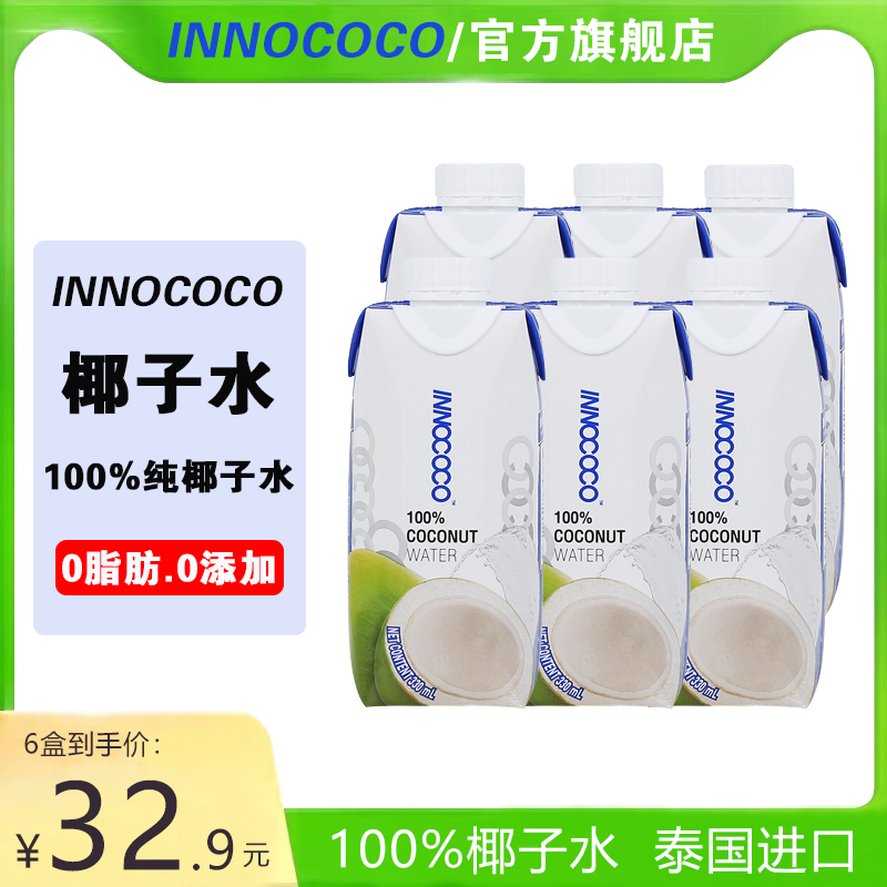 innococo泰国进口100%纯椰子水电解质330ml果汁0添加果汁NFC饮料-封面