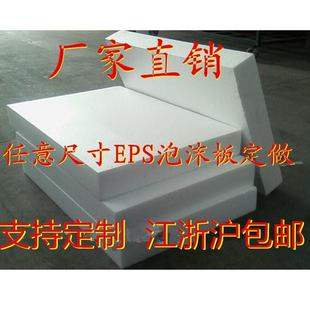 EPS泡沫板材料保温防震泡沫块25X25X2保丽龙填充 包邮 泡沫板包装