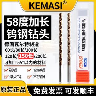 58度涂层加长钨钢合金钻头超长150L长不锈钢专用超硬直柄麻花钻咀