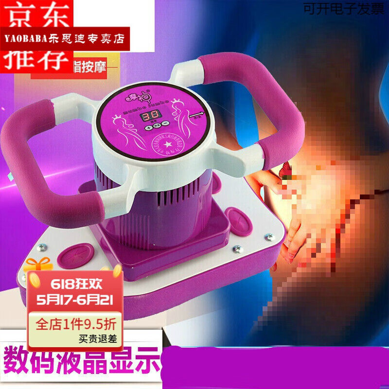 姚爸爸高品质仪器魔力按摩器摩奇星振动多功能电动身振脂仪器MYFS