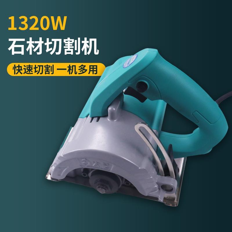有刷电动云石切割机110大功率手提木工工具石材开槽机无齿锯