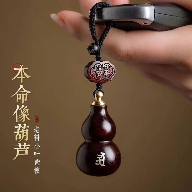 大善堂小叶紫檀木葫芦男女士龙年银本命像高档汽车钥匙扣挂饰挂件