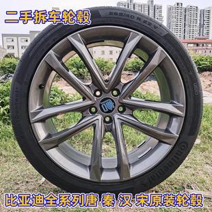 22寸轮毂铝合金改装 比亚迪唐dm秦 宋pIusdmi18汉EV19 轮胎 20款