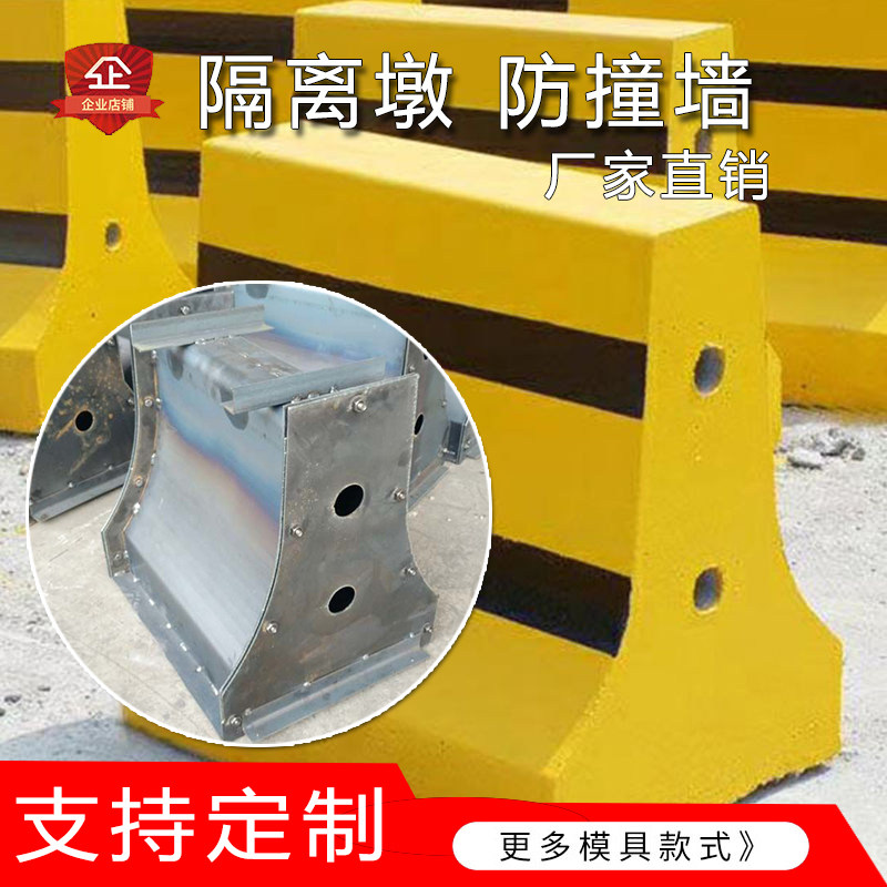 防撞墙模具混凝土水泥现浇防撞护栏公路桥梁隔离中央分隔带钢模板