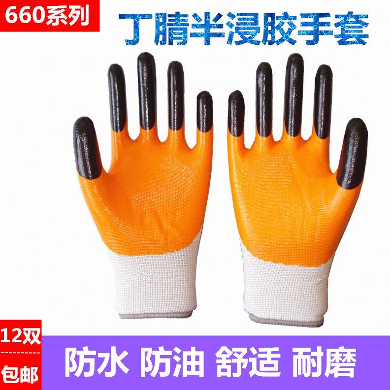 左右手660劳保工作耐磨手套浸胶涂胶带胶挂胶皮工地透气防滑防水