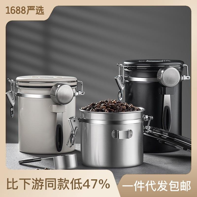 咖啡豆密封罐304不锈钢带排气阀储物罐带勺子茶叶罐干果保鲜罐