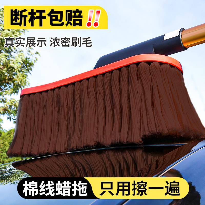 除尘掸子擦车神器洗车工具全套用品扫灰尘车用除雪蜡拖车刷子
