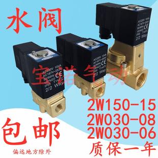 2W030 宝诺先导式 常闭电磁阀2W150 06水阀气阀 15流体阀2W030