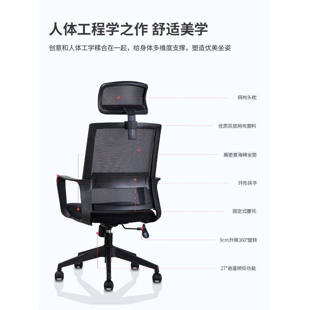 得力办公椅家用电脑椅舒适久坐宿舍学生椅子网布升降转椅靠背护腰