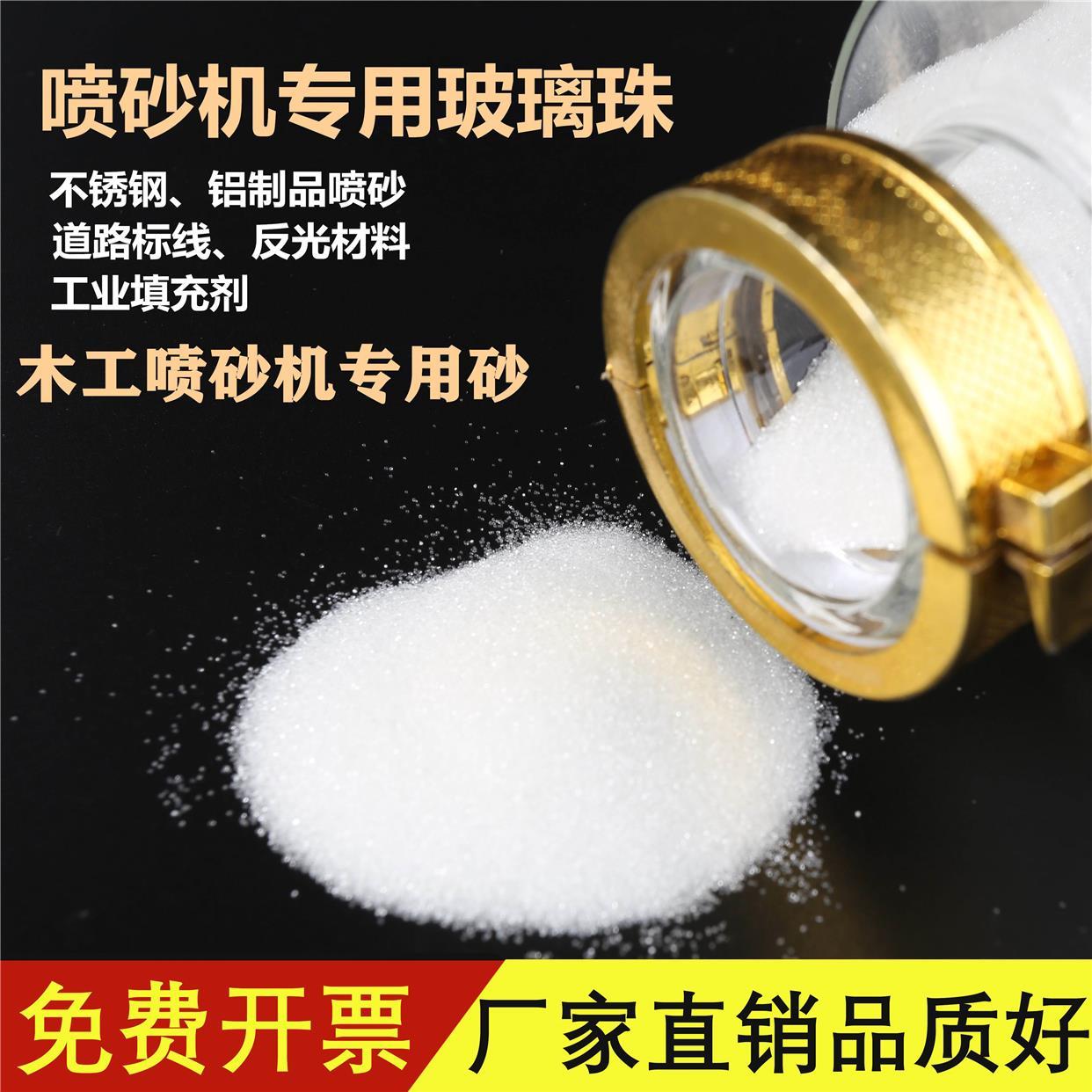 喷砂玻璃微珠金刚砂磨料抛光研磨高压喷砂机用玻璃珠玻璃沙40目