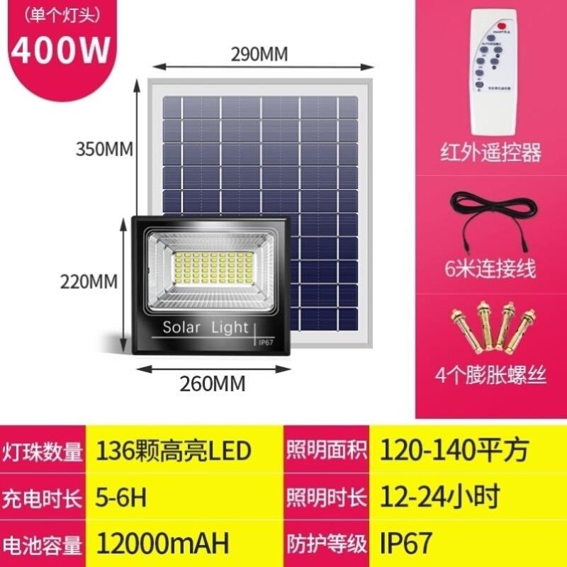 防水庭院灯100家庭超亮照明光户外路灯伏板太阳能灯家用发电灯