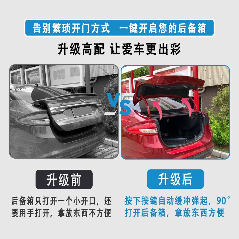 新蒙迪欧后备箱液压杆尾箱液压支撑杆蒙迪欧改装配件尾门自动弹起