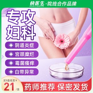 医用卡波姆妇科炎症抑菌凝胶正品私密处霉菌性阴道炎宫颈糜烂专用