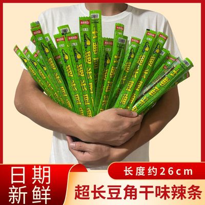 【40根7.1】超长豆角干一根筋香辣条网红休闲怀旧童年零食整箱潮