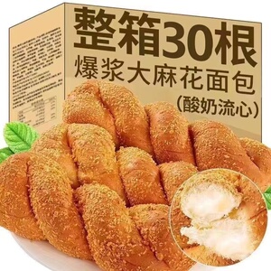 爆浆网红手拧麻花酸奶夹心面包宿舍办公室休闲代餐充饥零食整箱宜