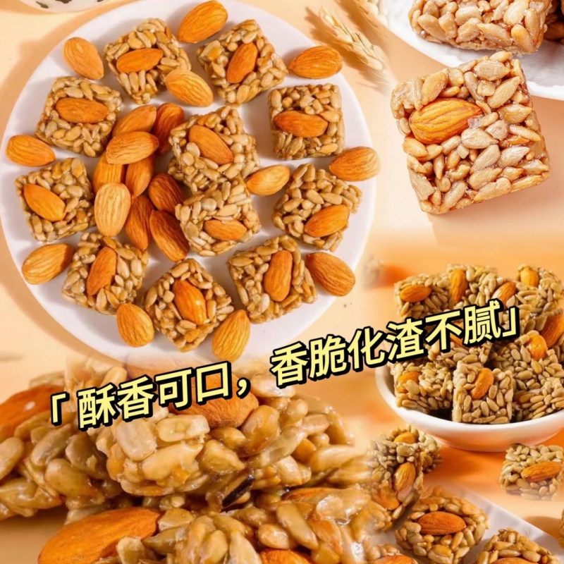 【首单补贴】巴旦木瓜子仁酥独立装坚果酥糖喜糖解馋休闲零食整箱
