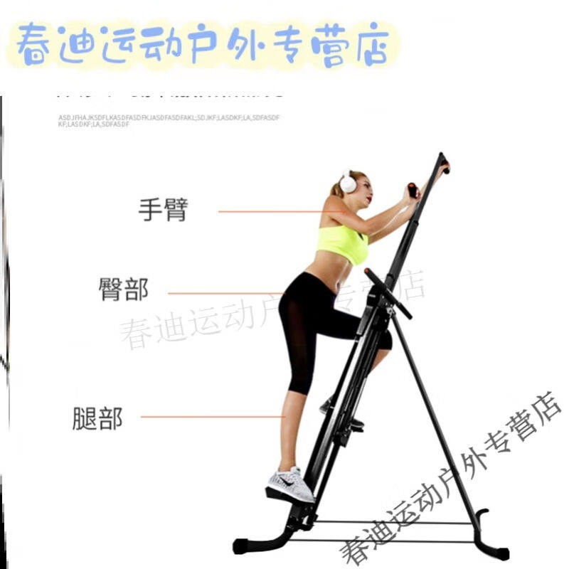绿野客攀爬机用身核心力量训练爬山机楼梯机踏步机健身房训练银色