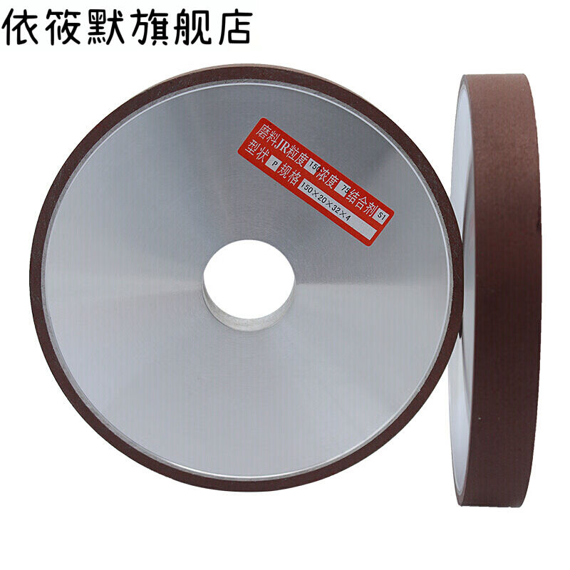 康馨雅树脂金刚石砂轮片200平行磨硬质合金钨钢砂轮150金刚石磨轮