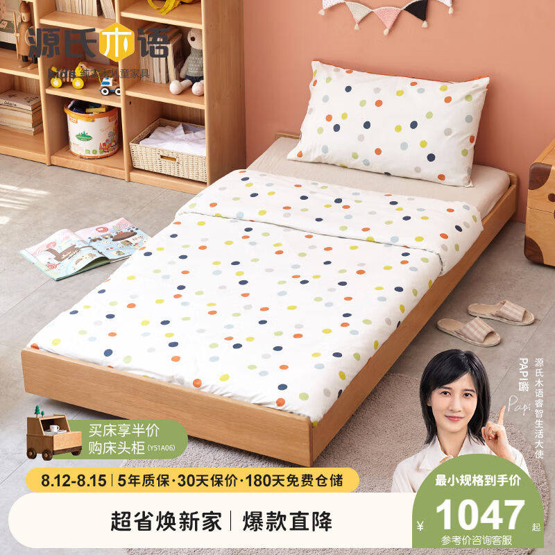 源氏木语儿童家具源氏木语实木床简约现代儿童房木质拖床小户型卧怎么看?
