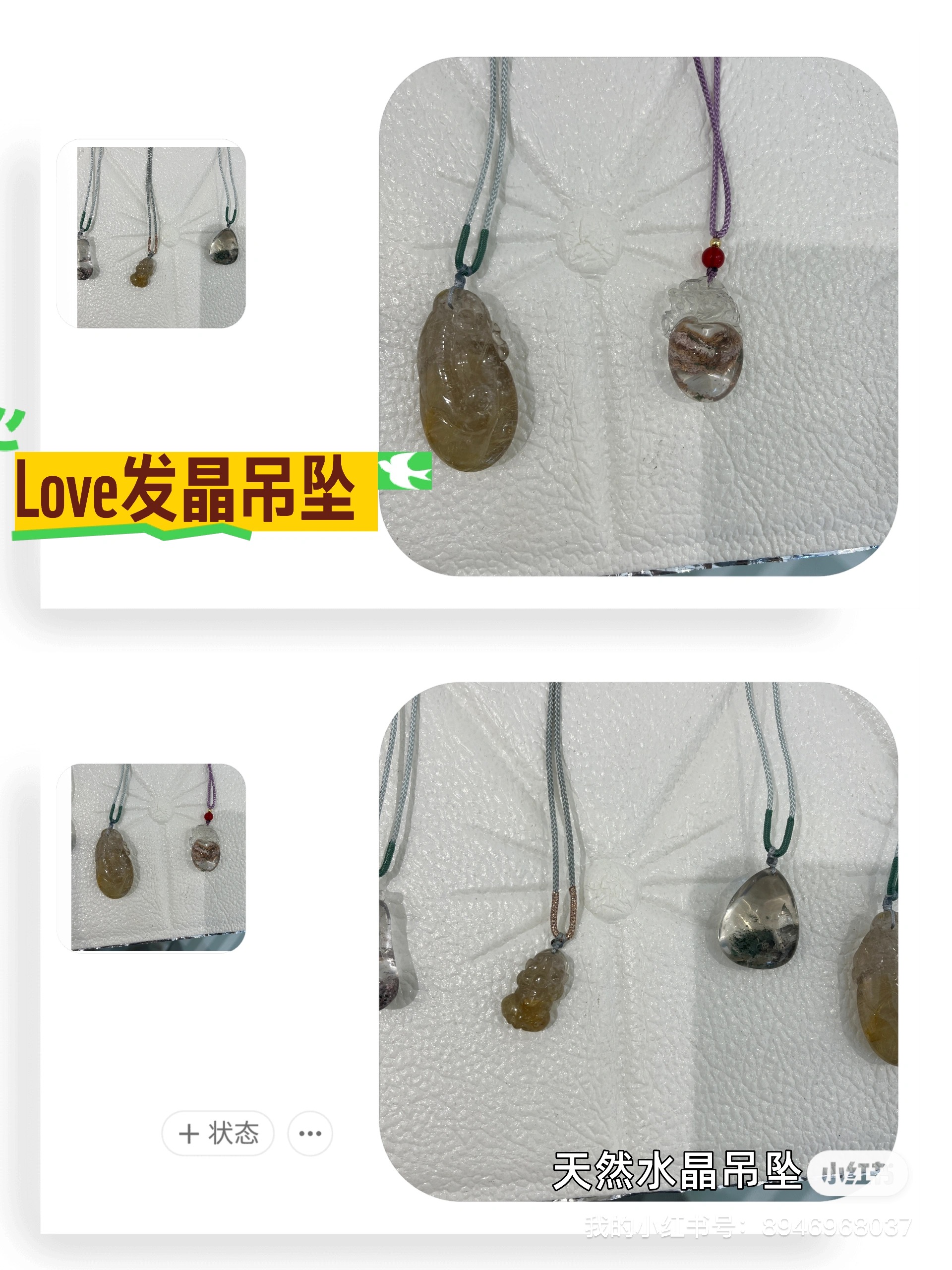 东海印象晶礼天然水晶发晶吊坠绿幽灵项链