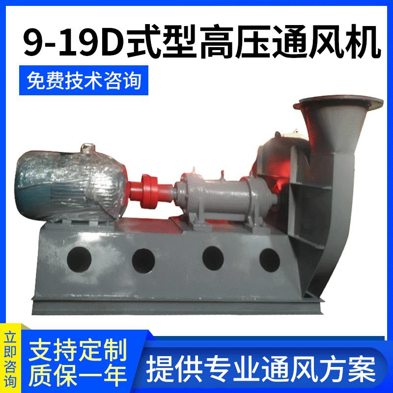 厂家供应9-19D式高压风机铝型材A3铁板锅炉风机耐磨排烟离心风机