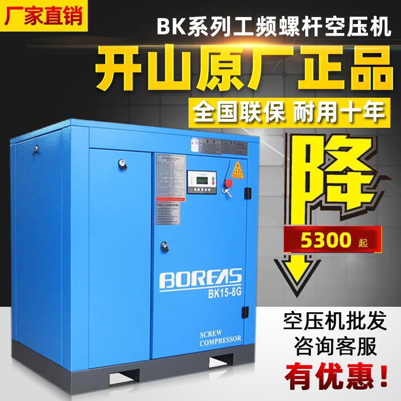 螺杆空压机工频空气压缩机7.5/11/15/22/37KW厂家直销打气泵