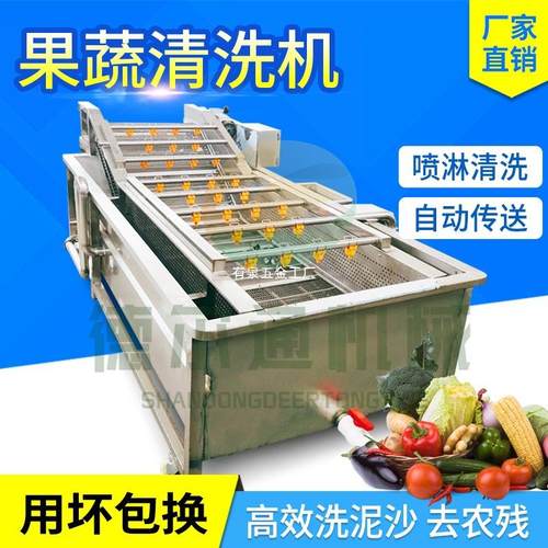 洗菜机商用大型全自动超声波智能不锈钢去农残留果蔬气泡清洗机