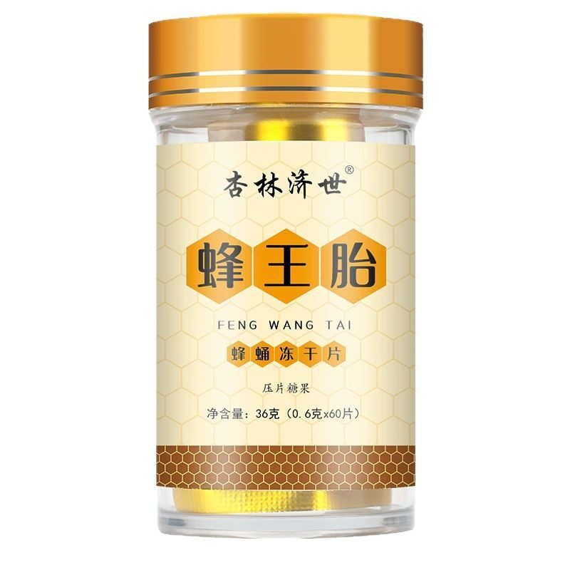 蜂王胎蜂蛹冻干片健康养生食品压片糖果杏林济世官方正品