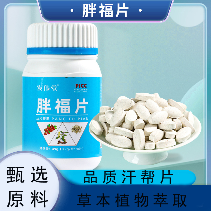 胖福片压片糖果芡实麦芽山楂砂仁薏苡仁大枣白扁豆莱菔子橘皮茯苓