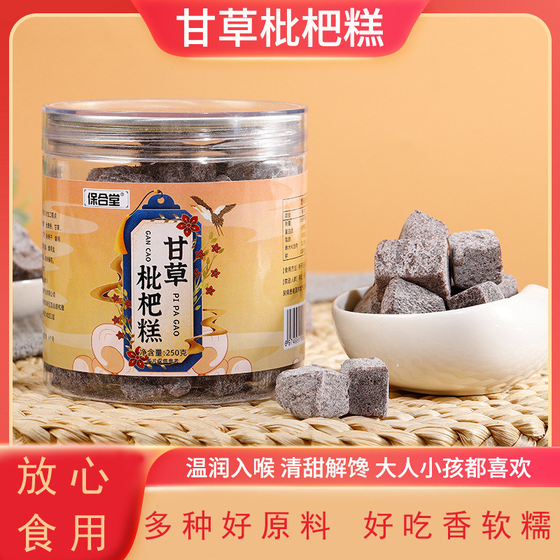 甘草枇杷糕小麦山楂金银花罗汉果菊花决明子薄荷养生糕点保合堂