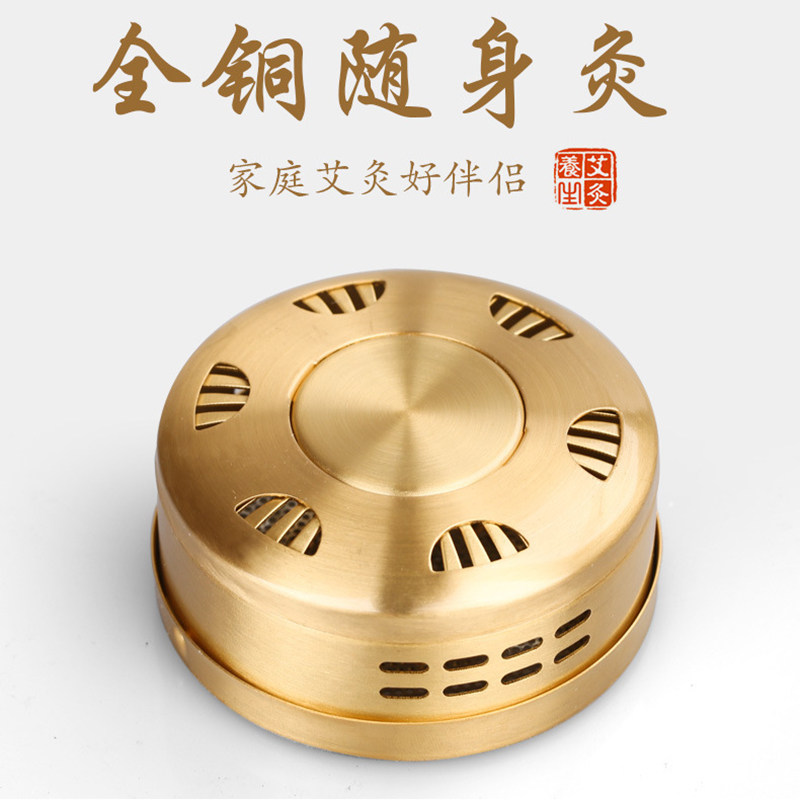 全铜艾灸盒平头无烟防烫随身灸艾条艾柱仪器温灸器加厚官方正品