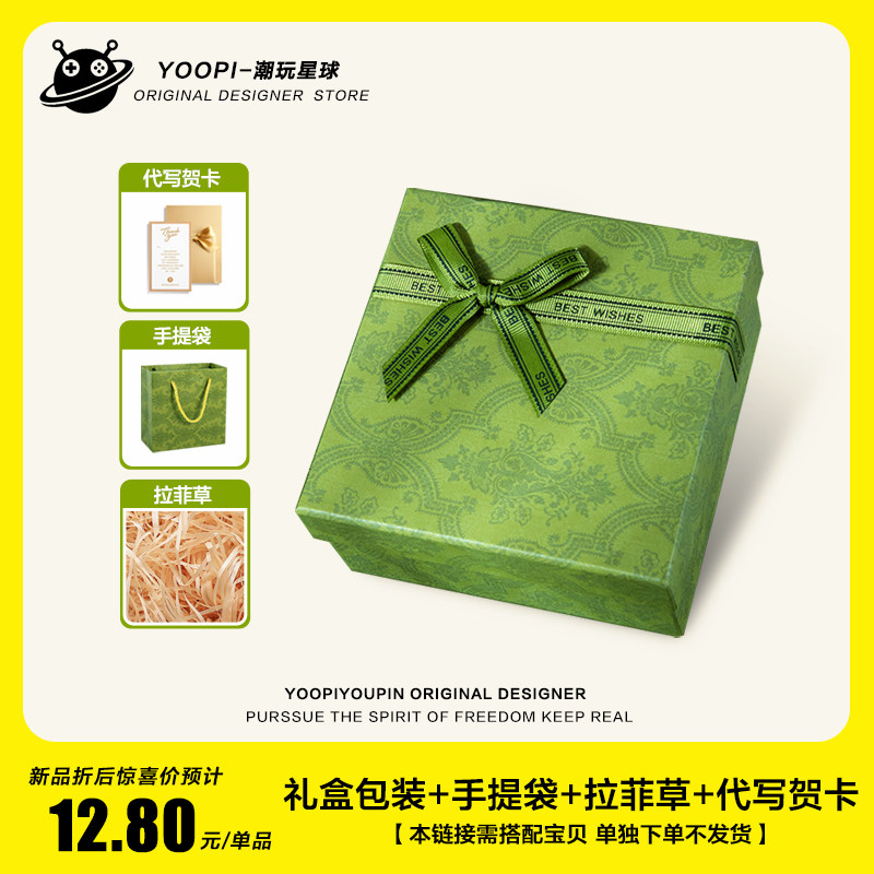 YOOPI优品代写贺卡礼盒