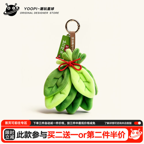 买二送一正版霉运退退退柚子叶