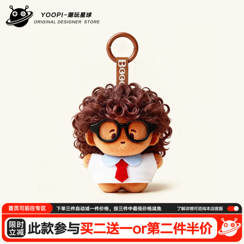 买二送一线下同款正版炸毛公仔