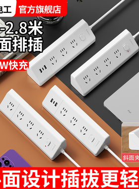 斜面插座USB多孔长线接线板