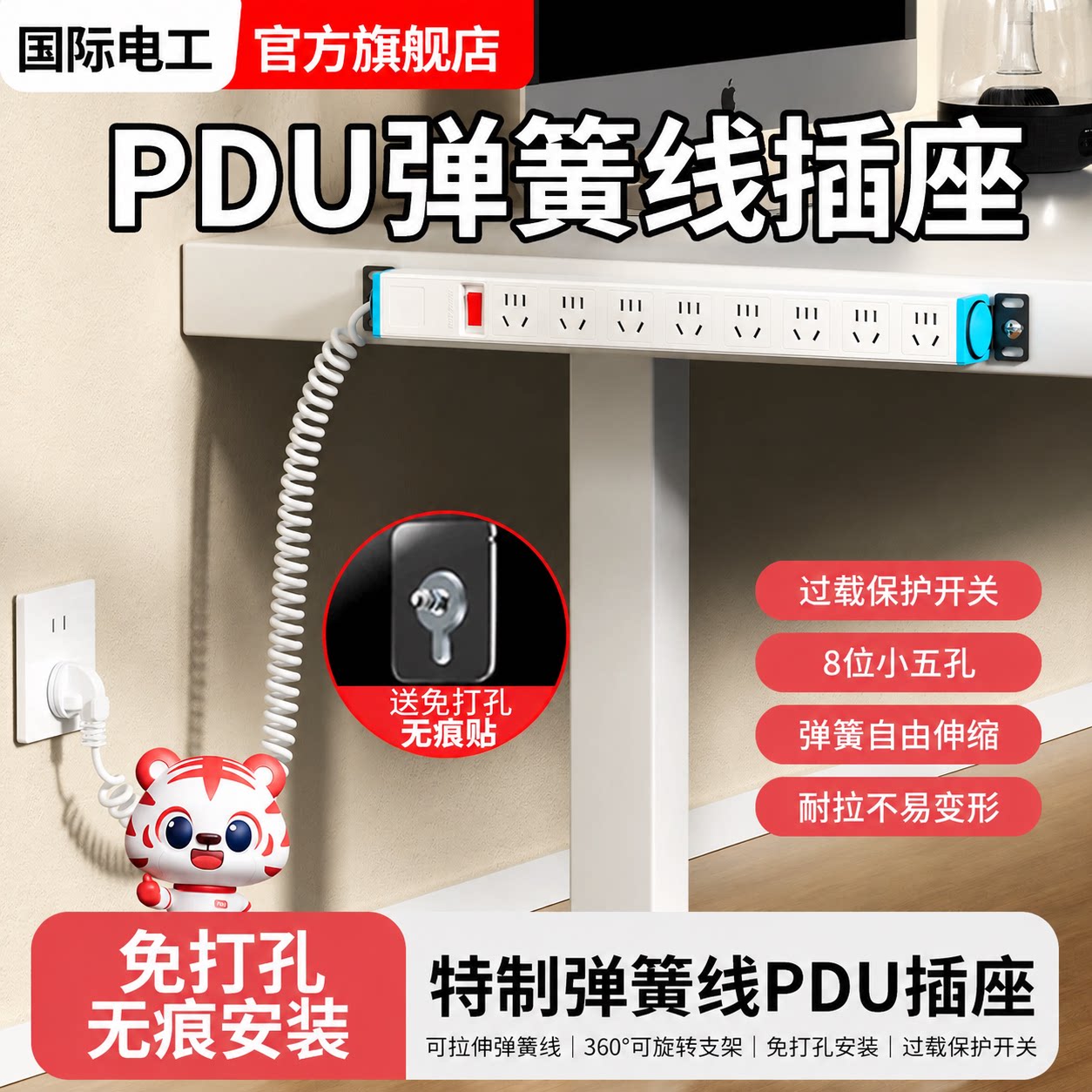 电竞升降桌专用弹簧线插座图片
