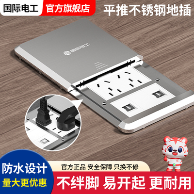 不锈钢滑盖平推式防水地插网络