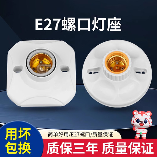 E27螺口灯座节能LED灯头家用陶瓷内胆圆形方形悬吊式螺旋灯座灯泡