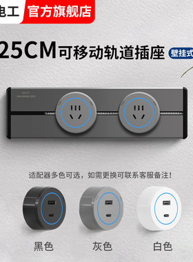 超短距离可移动轨道插座小尺寸25cm迷你电力导轨餐边柜USB排插