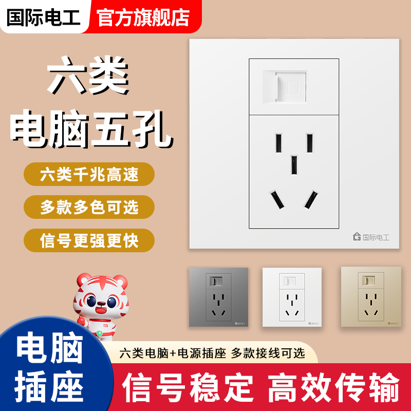 86型墙壁白色灰色千兆网络6六类